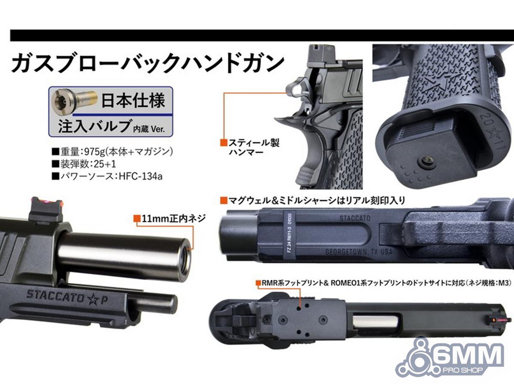 Staccato P 2011 T8 Hi Capa AIRSOFT GBB